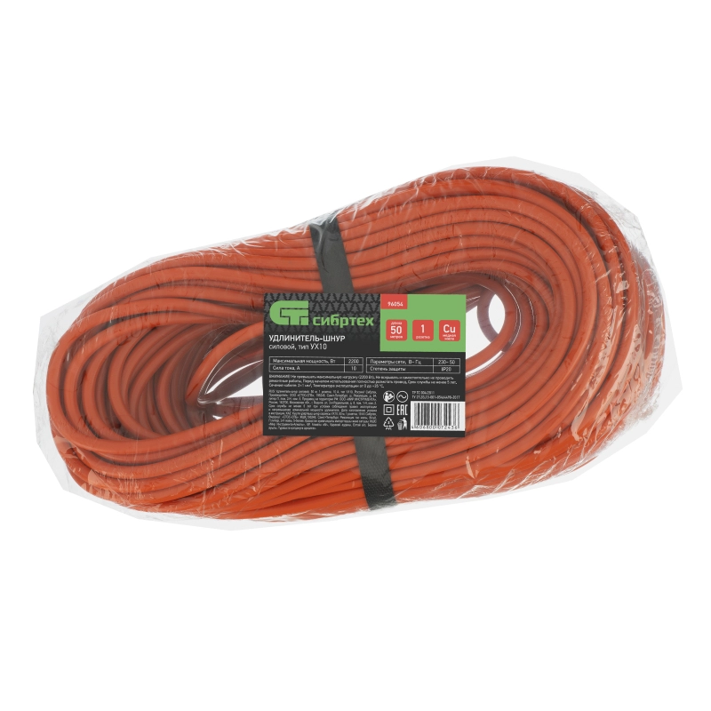 Удлинитель-шнур силовой 50 м, 10A, тип УХ10, 1 розетка, Сибртех (96054)