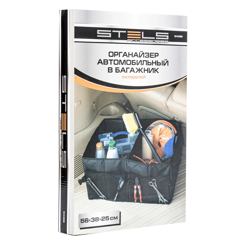 Органайзер автомобильный в багажник складной Stels (54395)