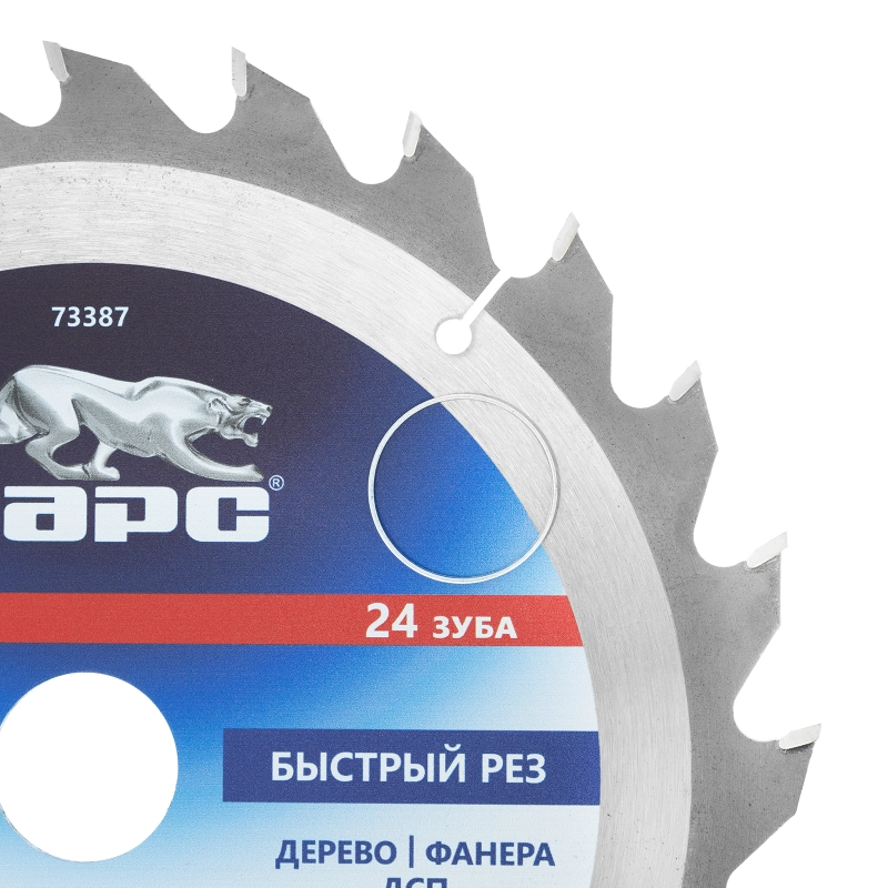Пильный диск по дереву 250 x 32/30 мм, 24 твердосплавных зуба Барс (73387)