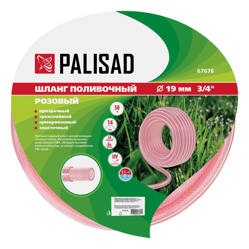 Шланг эластичный 3/4", 50 м, прозрачный розовый Palisad (67676)