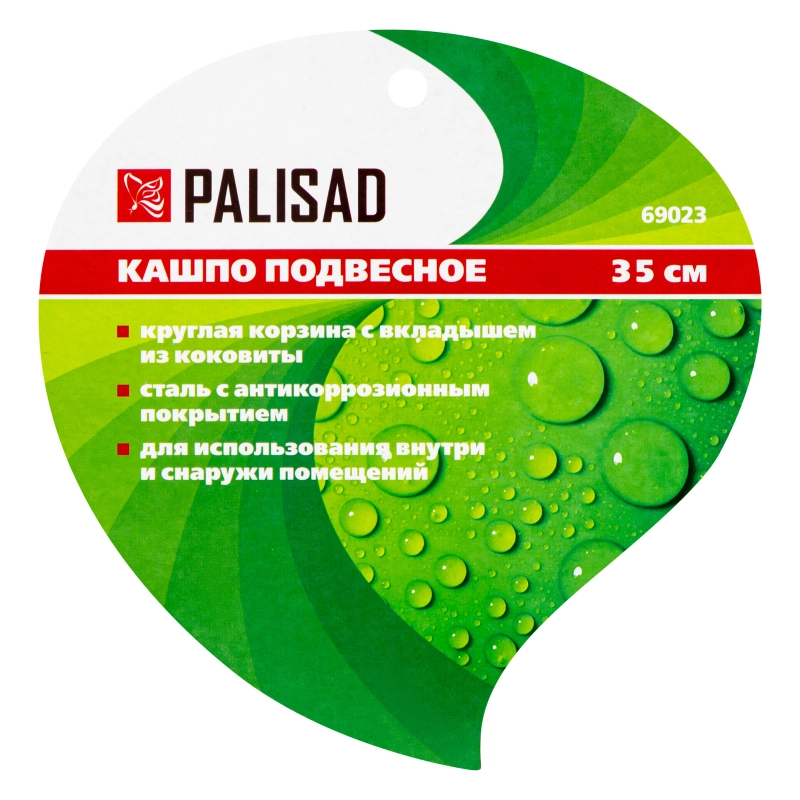 Кашпо подвесное с вкладышем из коковиты, полукруглое D 35 Palisad (69023)