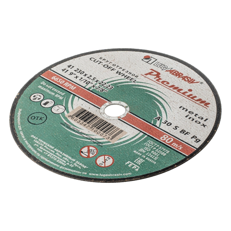 Круг отрезной по металлу и нержавеющей стали, 230 х 2.5 х 22 мм, Премиум "Луга" (73744)