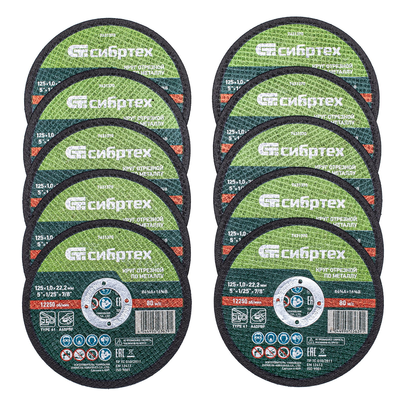 Круг отрезной по металлу, 125 х 1,0 х 22,2 мм, 84%A+16%B, в метал.банке, 10 шт. Сибртех (7431370)