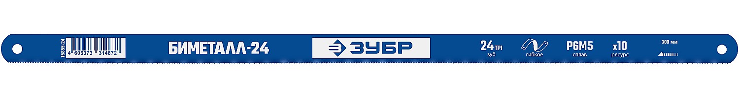 ЗУБР Биметалл-24, 24 TPI, 300 мм, Биметаллическое полотно по металлу, Профессионал (15855-24-1)