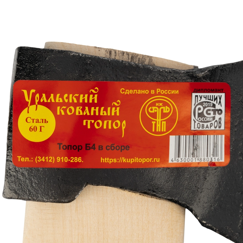 Топор кованый, в сборе, 1240/1650 г, деревянное топорище, 500 мм, Б, (21667)