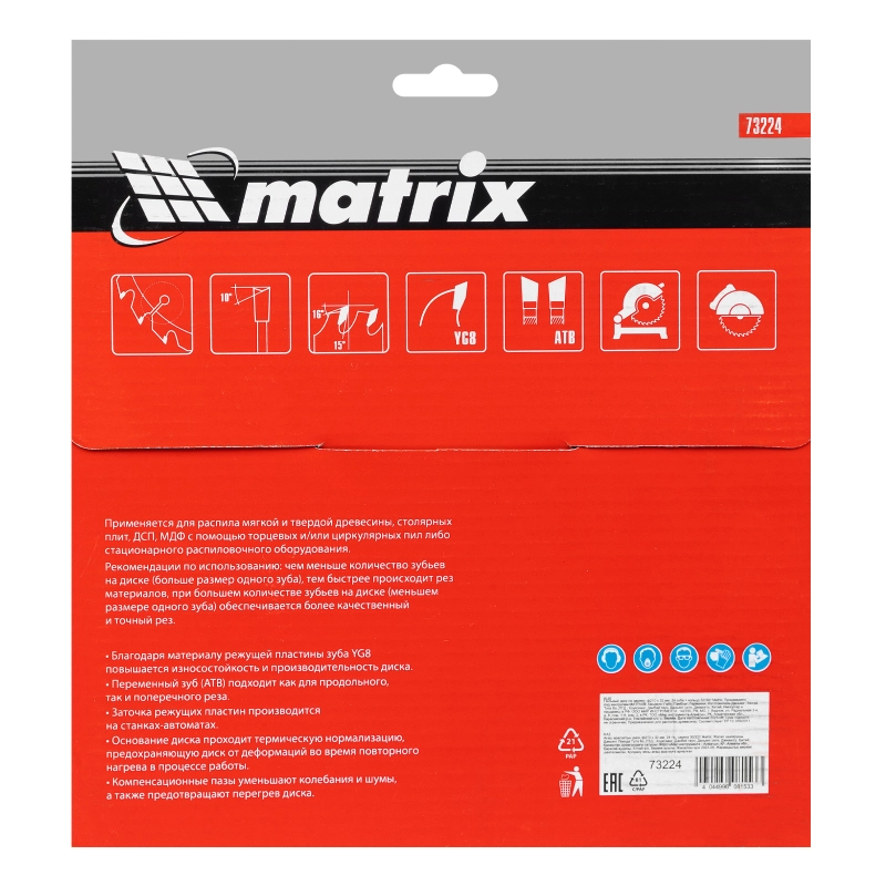 Пильный диск по дереву, 210 х 32 мм, 24 зуба, кольцо 30/32 Matrix Professional (73224)