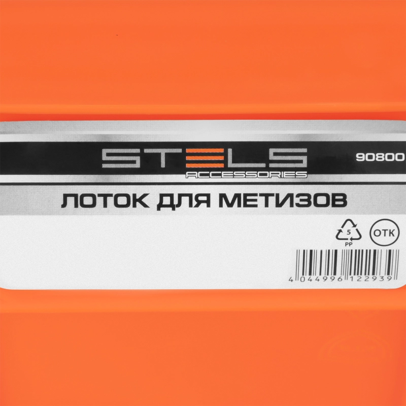 Лоток для метизов 16 х 11.5 х 7.5 см, пластик Stels (90800)
