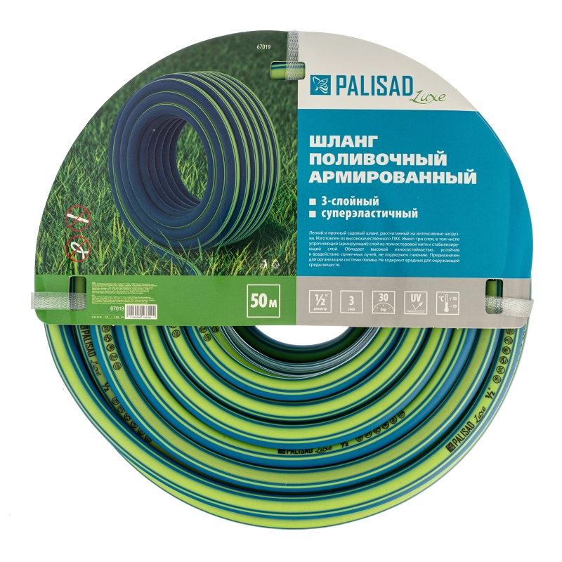 Шланг поливочный армированный, 3-х слойный, 1/2", 50 м, Luxe Palisad (67019)