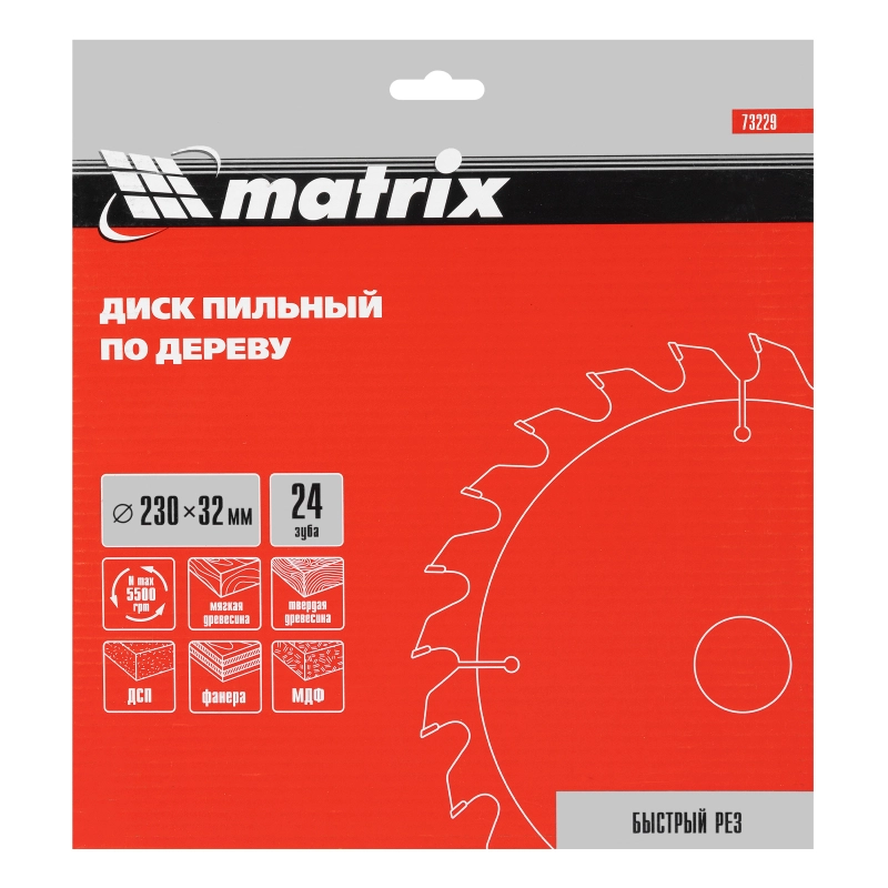 Пильный диск по дереву, 230 х 32 мм, 24 зуба, кольцо 30/32 Matrix Professional (73229)
