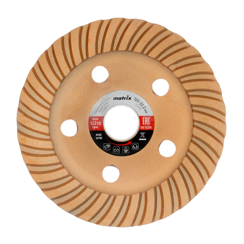 Чашка алмазная зачистная, 125 мм, турбо Matrix (72995)