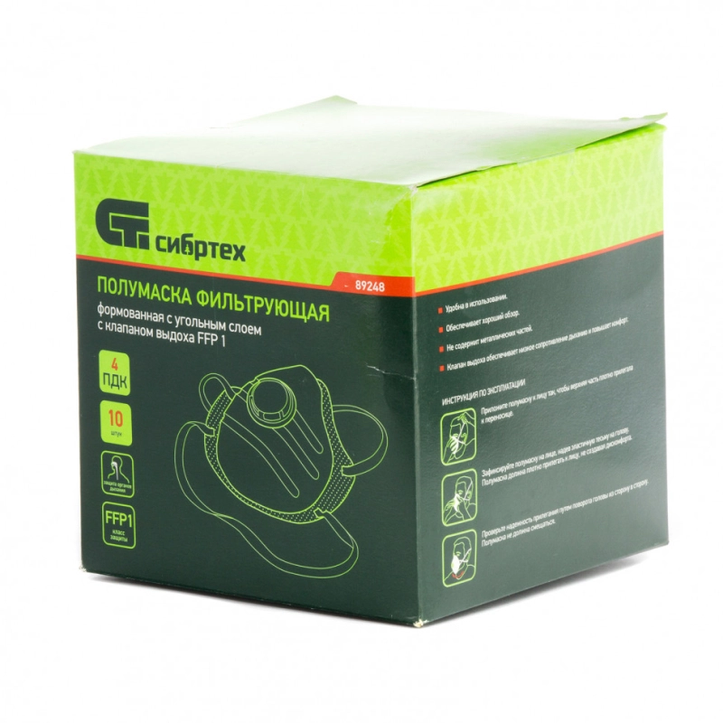Полумаска фильтрующая (респиратор) c угольным слоем, с клапаном выдоха, FFP1, 10 шт Сибртех (89248)
