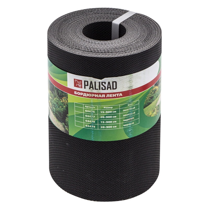 Бордюрная лента, 20 х 900 см, полипропиленовая, черная, Palisad (64479)