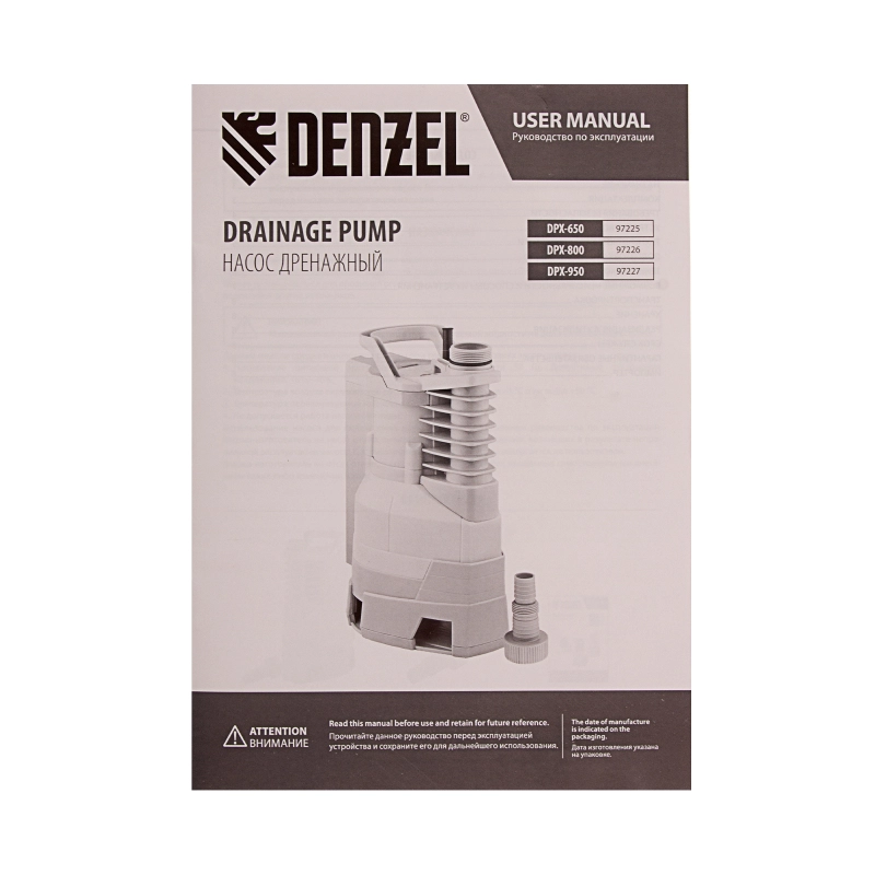 Дренажный насос DPХ800, Х-Pro, 800 Вт, подъем 8 м, 13500 л/ч Denzel (97226)