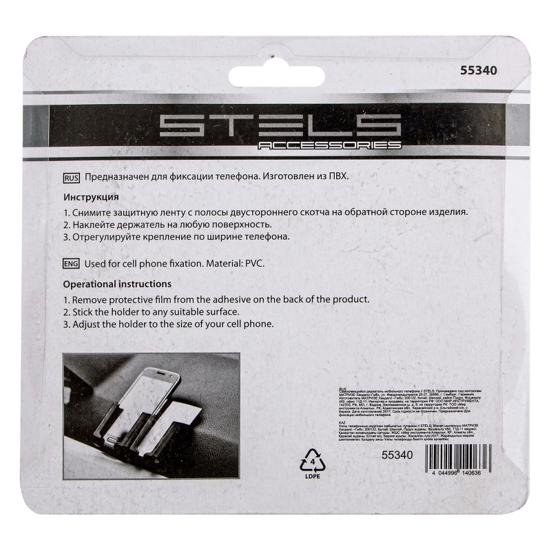 Самоклеящийся держатель мобильного телефона Stels (55340)