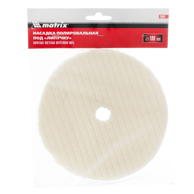 Насадка полировальная "под липучку", 180 мм, короткая плетеная шерстяная нить Matrix (75964)