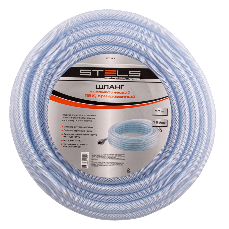 Шланг пневматический ПВХ, 10 x 16 мм, 18 бар, армированный, прозрачный, быстросъемное соединение, 30 м Stels (57027)