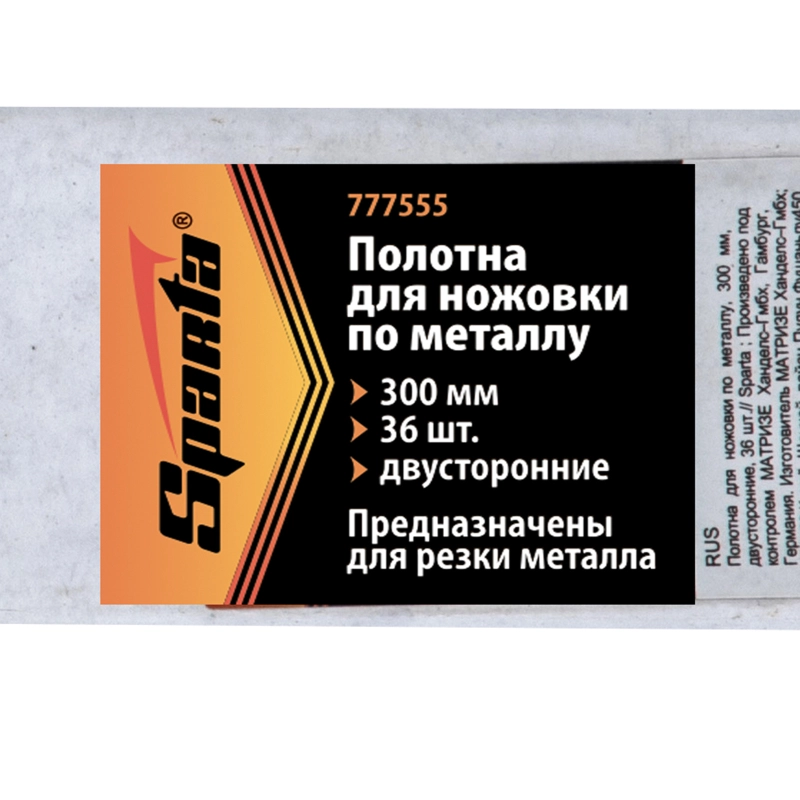Полотна для ножовки по металлу, 300 мм, двусторонние, 36 шт, Sparta (777555)