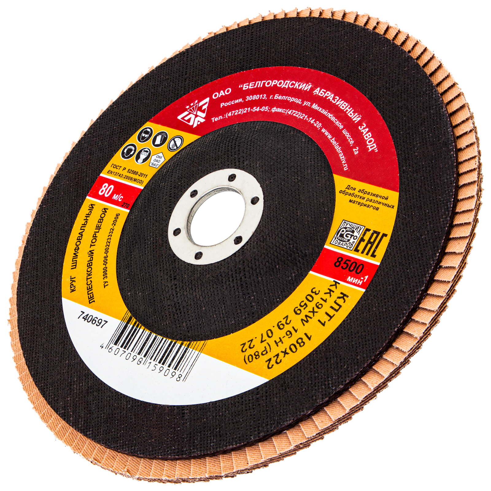 Круг лепестковый торцевой КЛТ-1, зернистость Р 80, 180 х 22.2 мм (740697)