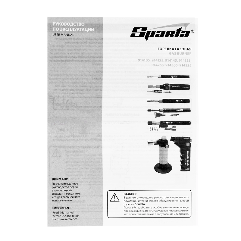 Горелка газовая кассетная "ТУРБО" 110 мм Sparta (914305)