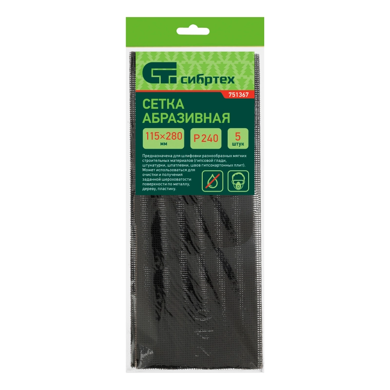 Сетка абразивная, P 240, 115 х 280 мм, 5 шт Сибртех (751367)