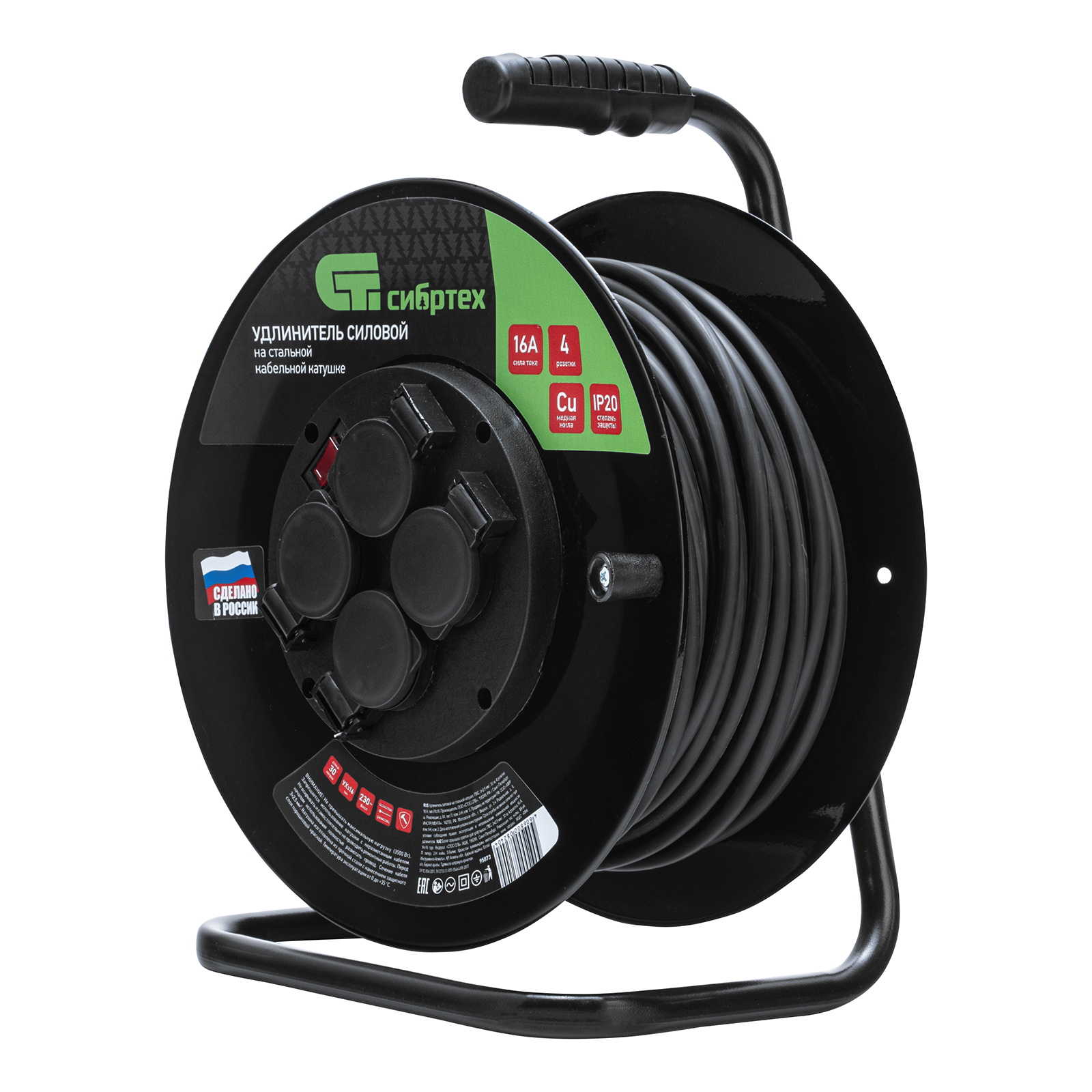 Удлинитель силовой 30 м, 16А, тип УХз16, ПВС 3 x 2.5 мм, на стальной катушке, 4 розетки Сибртех (95873)