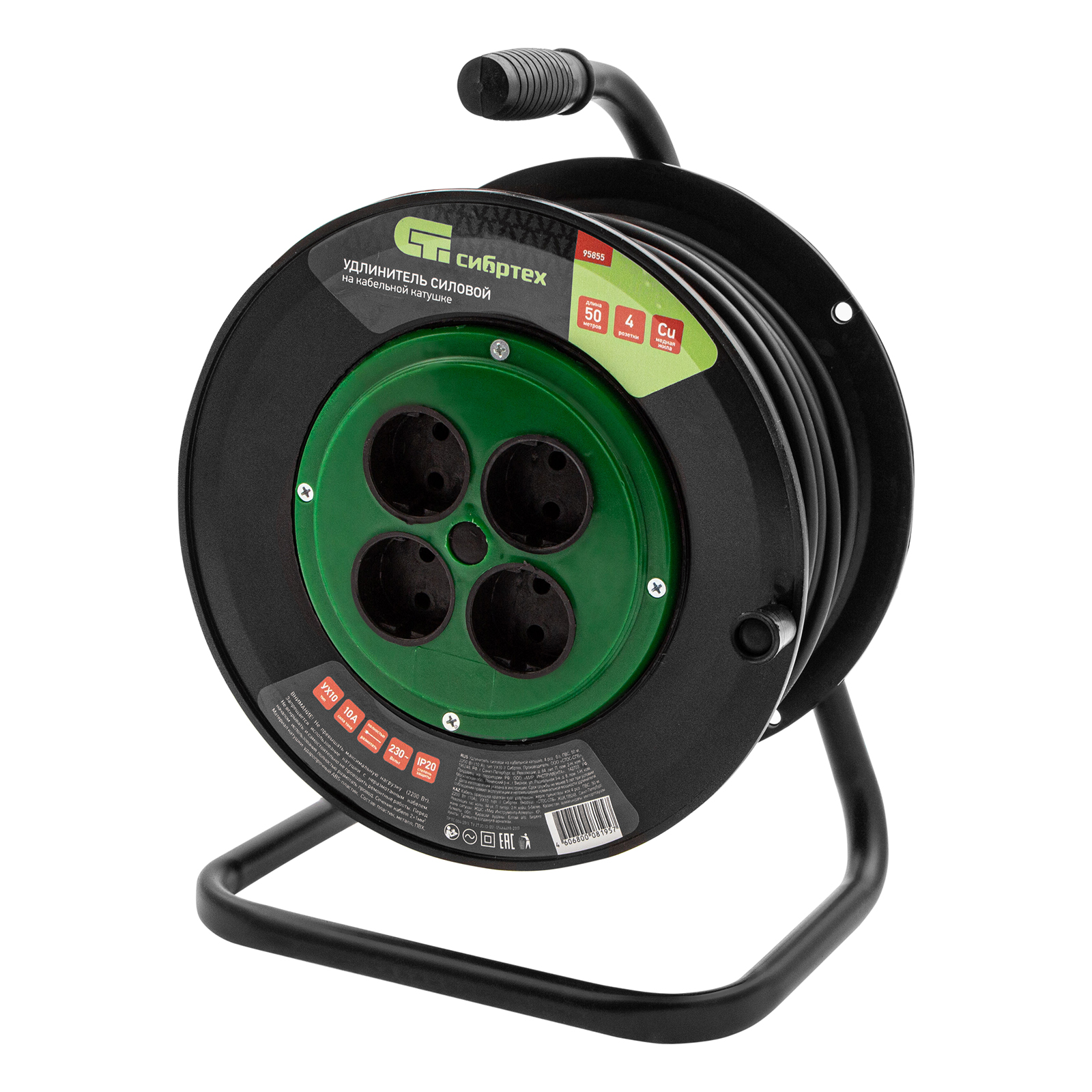 Удлинитель силовой 50 м, 10А, тип УХ10, ПВС, на кабельной катушке, 4 розетки без заземления Сибртех (95855)