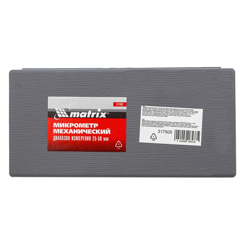 Микрометр механический,25-50 мм Matrix (317505)