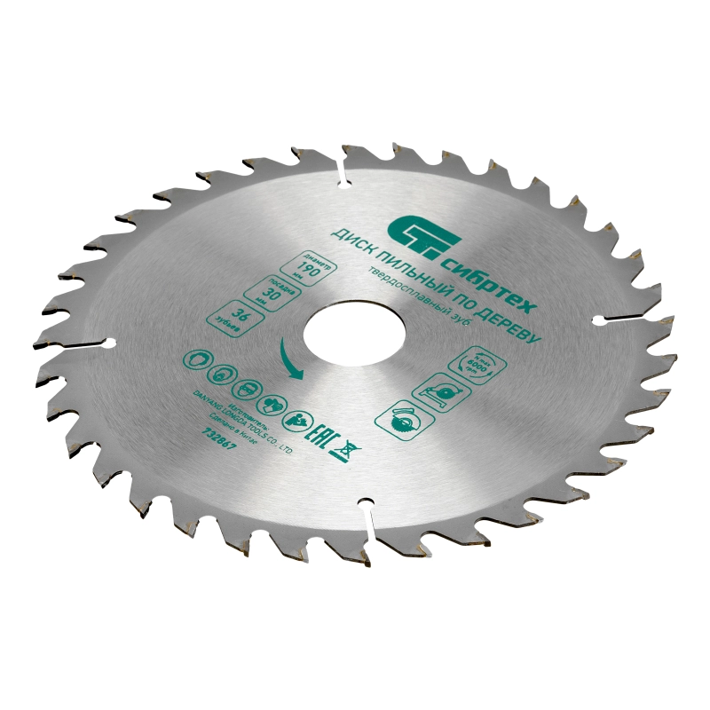 Пильный диск по дереву, 190 х 30 мм, 36 зубьев Сибртех (732867)