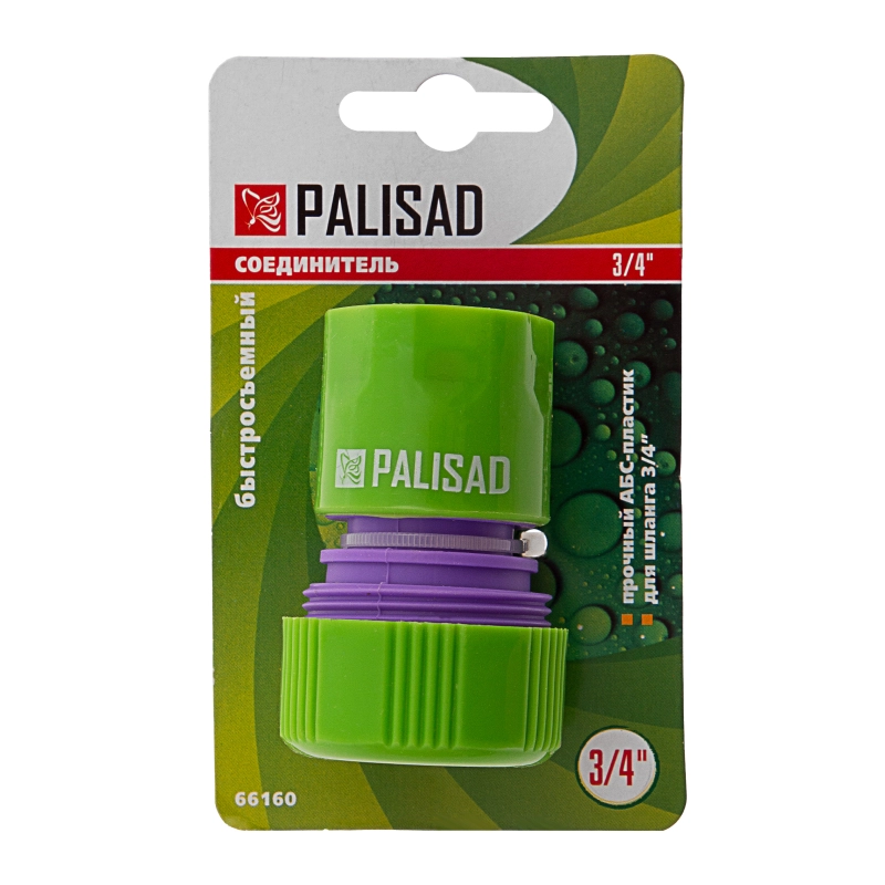 Соединитель пластмассовый, быстросъемный для шланга 3/4 Palisad (66160)