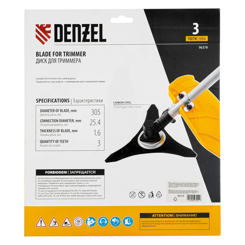 Диск для триммера , 305 х 25,4  3 лезвия Denzel (96378)