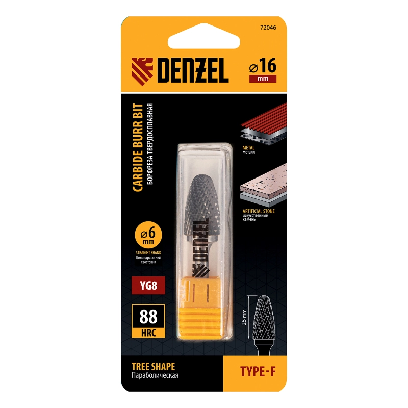 Борфреза по металлу твердосплавная, параболическая, тип-F, 16 мм Denzel (72046)