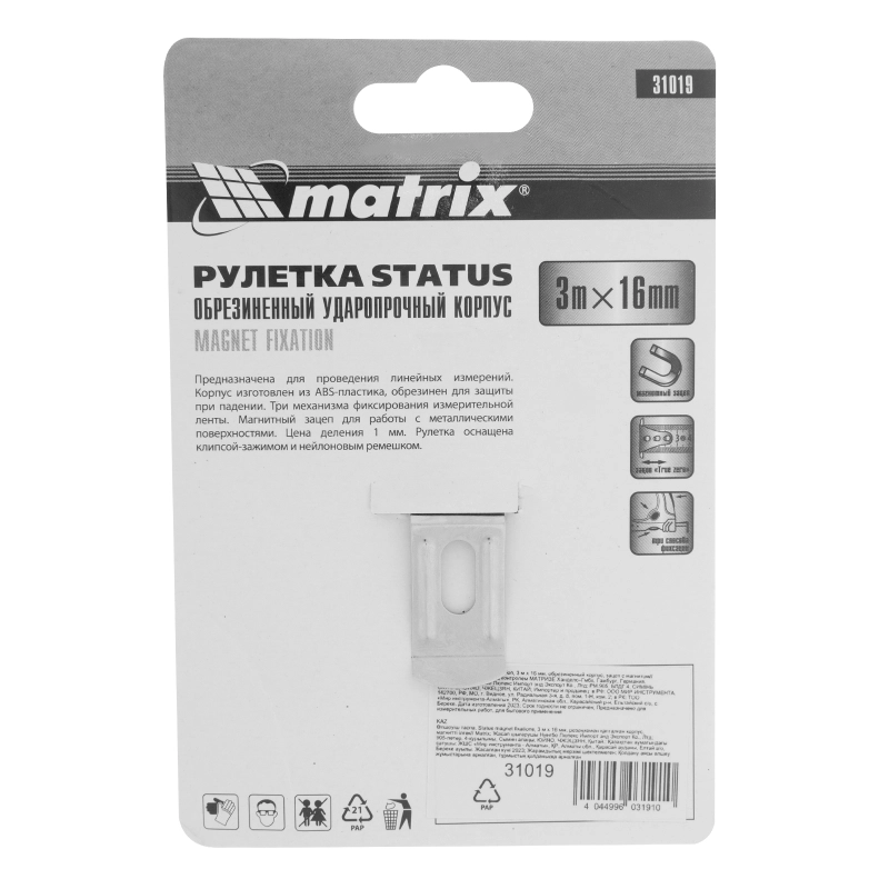Рулетка Status Magnet fixation,3 м х 16 мм,обрезиненный корпус,зацеп с магнитом Matrix (31019)