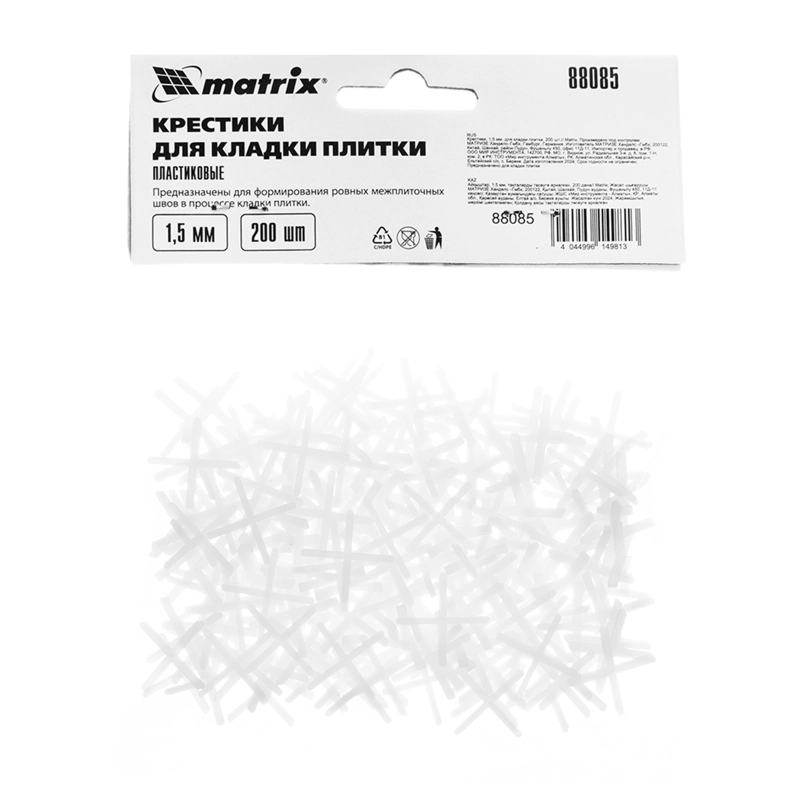 Крестики, 1.5 мм, для кладки плитки, 200 шт Matrix (88085)