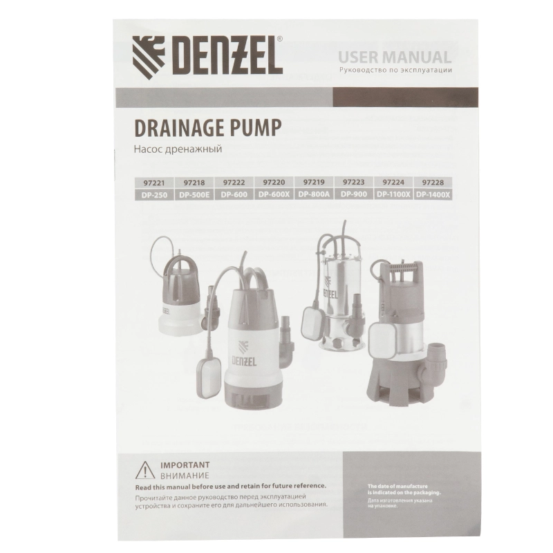 Дренажный насос DP500E, 500 Вт, подъем 7 м, 7000 л/ч Denzel (97218)