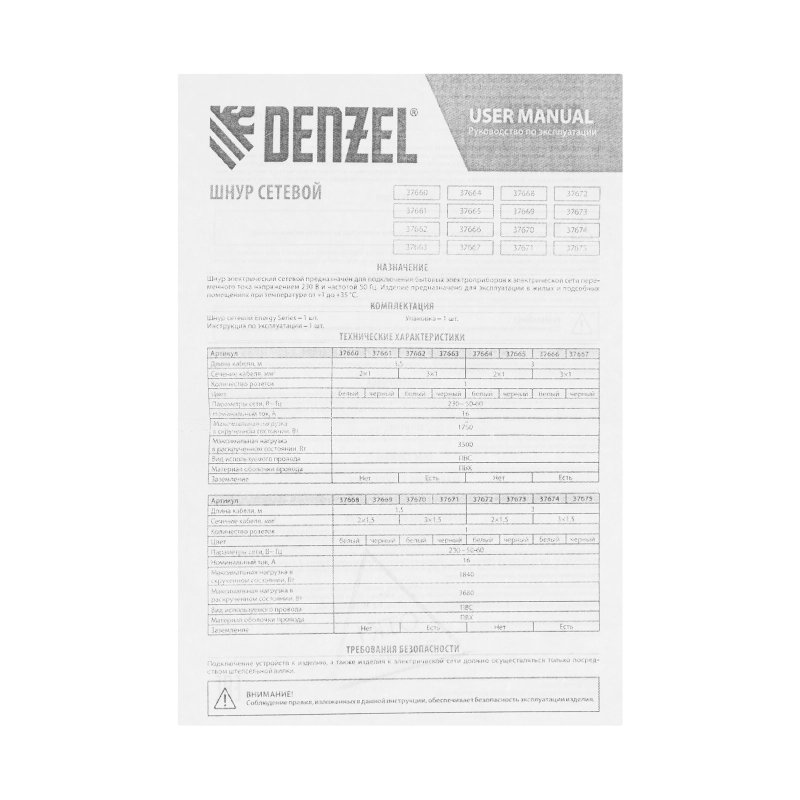 Шнур сетевой Energy Series, ПВС, 1,5 м, 3 x 1,5 мм, с неразборной вилкой, черный, Denzel (37671)