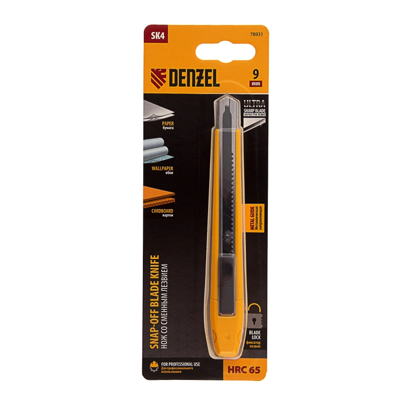 Нож, 9 мм, сменное лезвие, SK4, метал. направляющая, клипса, нажимной фиксатор Denzel (78931)