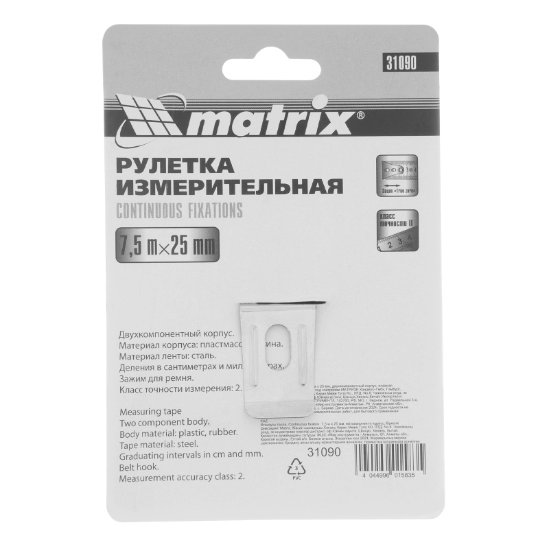 Рулетка Continuous fixation,7,5 м х 25 мм,двухкомпонентный корпус,плавная фиксация Matrix (31090)