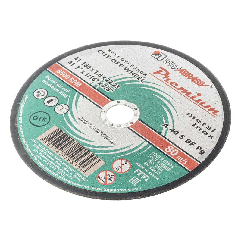 Круг отрезной по металлу и нержавеющей стали, 180 х 1.6 х 22 мм, Премиум "Луга" (73732)