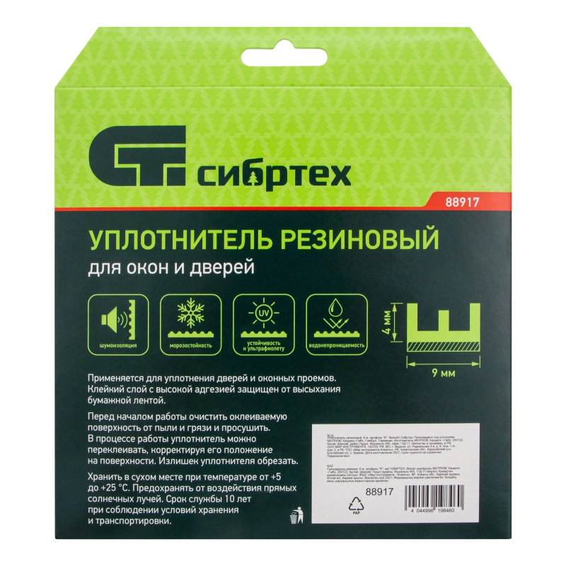 Уплотнитель резиновый, 6 м, профиль "E", белый Сибртех (88917)