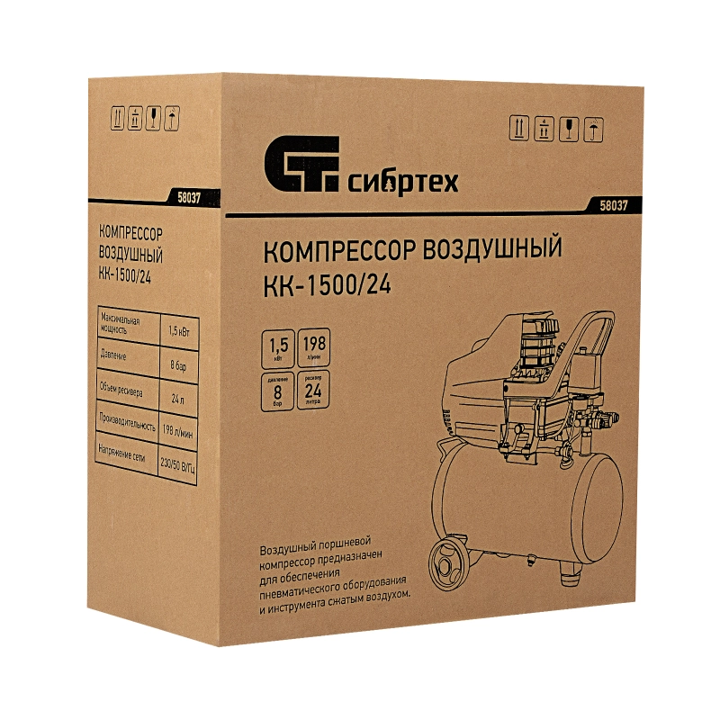 Компрессор воздушный КК-1500/24, 1.5 кВт, 198 л/мин, 24 л, прямой привод, масляный Сибртех (58037)