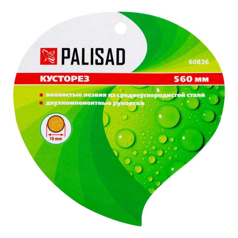 Кусторез, 560 мм, волнистые лезвия, двухкомпонентные рукоятки, Palisad (60836)