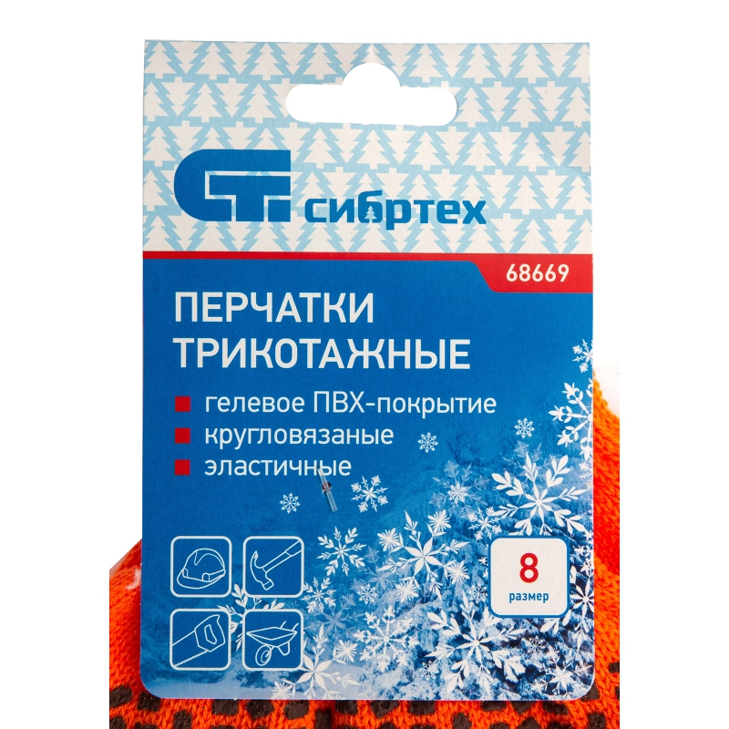 Перчатки трикотажные, акрил, ПВХ гель, "Протектор", оранжевый, оверлок Сибртех (68669)