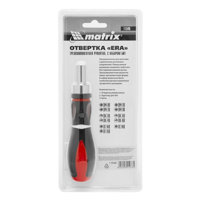 Отвертка реверсивная, набор бит, 11 шт, CrV Matrix (11546)