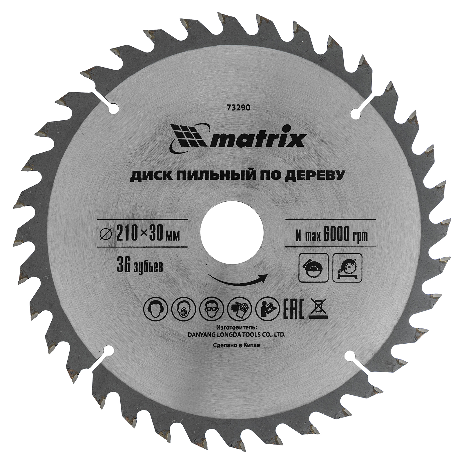 Пильный диск по дереву, 210 х 30 мм, 36 зубьев Matrix Professional (73290)