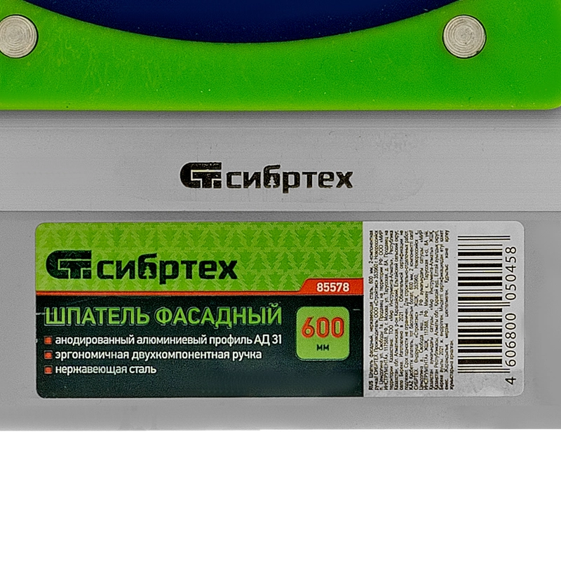 Шпатель фасадный, нержавеющая сталь, 600 мм, двухкомпонентная ручка Сибртех (85578)