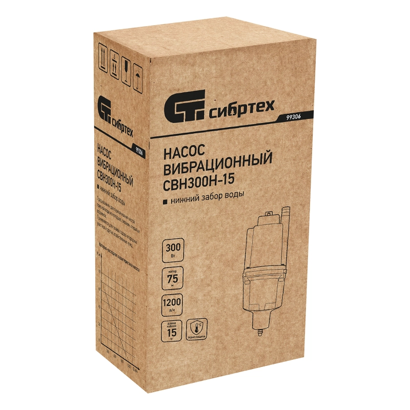 Вибрационный насос СВН300Н-15, нижний забор, 300 Вт, напор 75 м, 1200 л/ч, кабель 15 м Сибртех (99306)