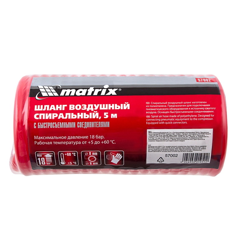 Шланг спиральный воздушный, 5 м, с быстросъемными соединениями Matrix (57002)