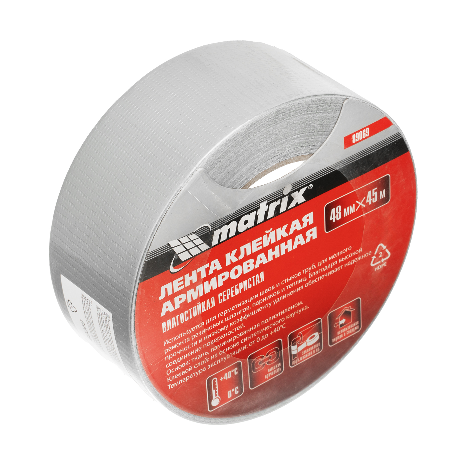 Лента клейкая армированная, влагостойкая, 48 мм х 45 м, серебристая Matrix (89069)