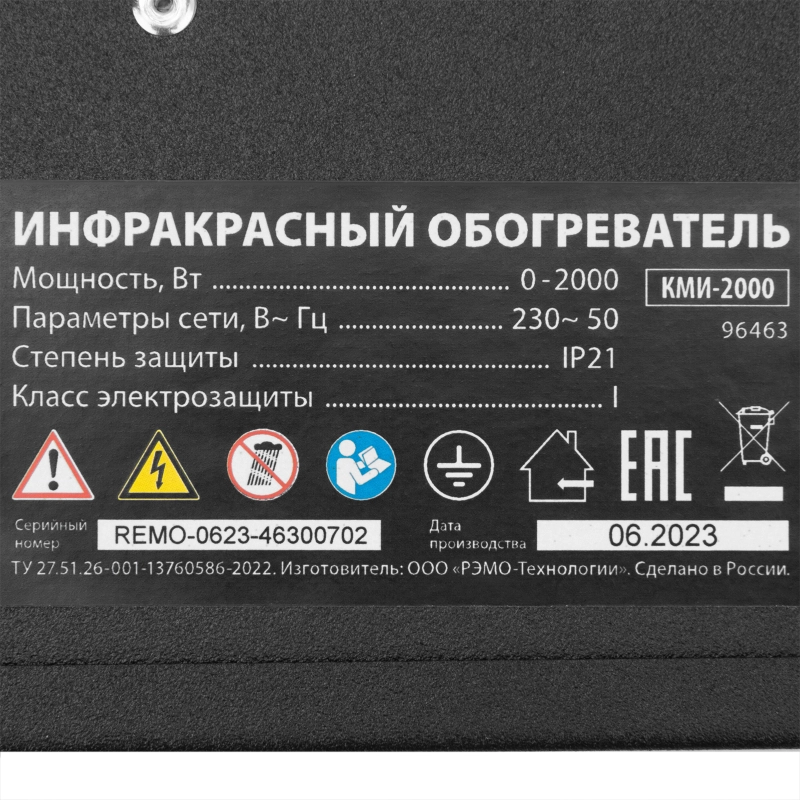 Инфракрасный обогреватель КМИ-2000, 230В, 2000 Вт, плавная регулировка мощности MTX (96463)