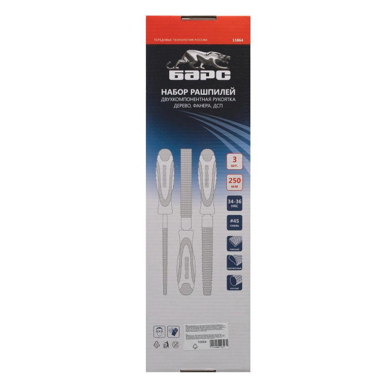Набор рашпилей 250 мм, 3 шт, двухкомпонентная рукоятка Барс (15864)
